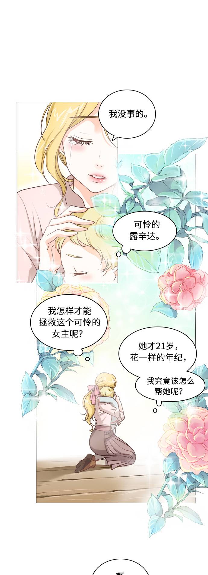 第1话30