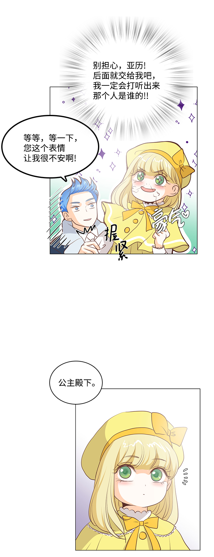 第51话20