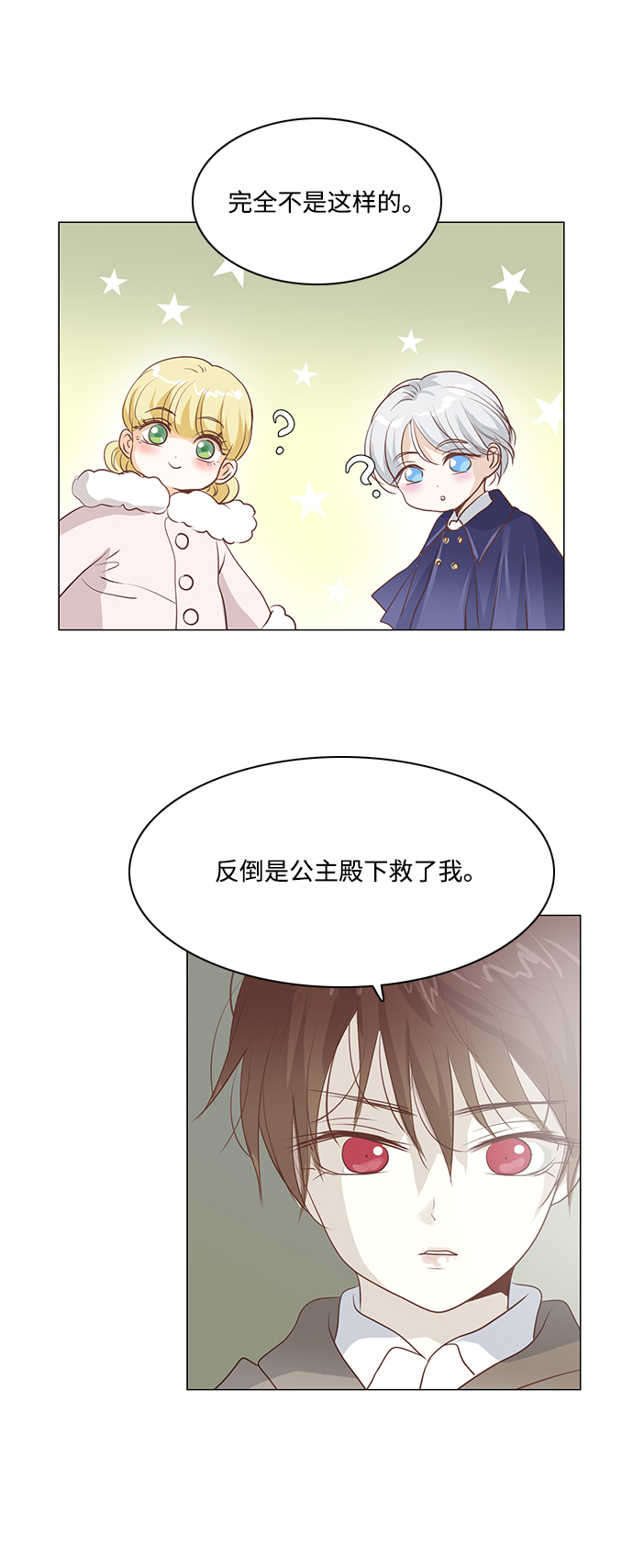 第44话6