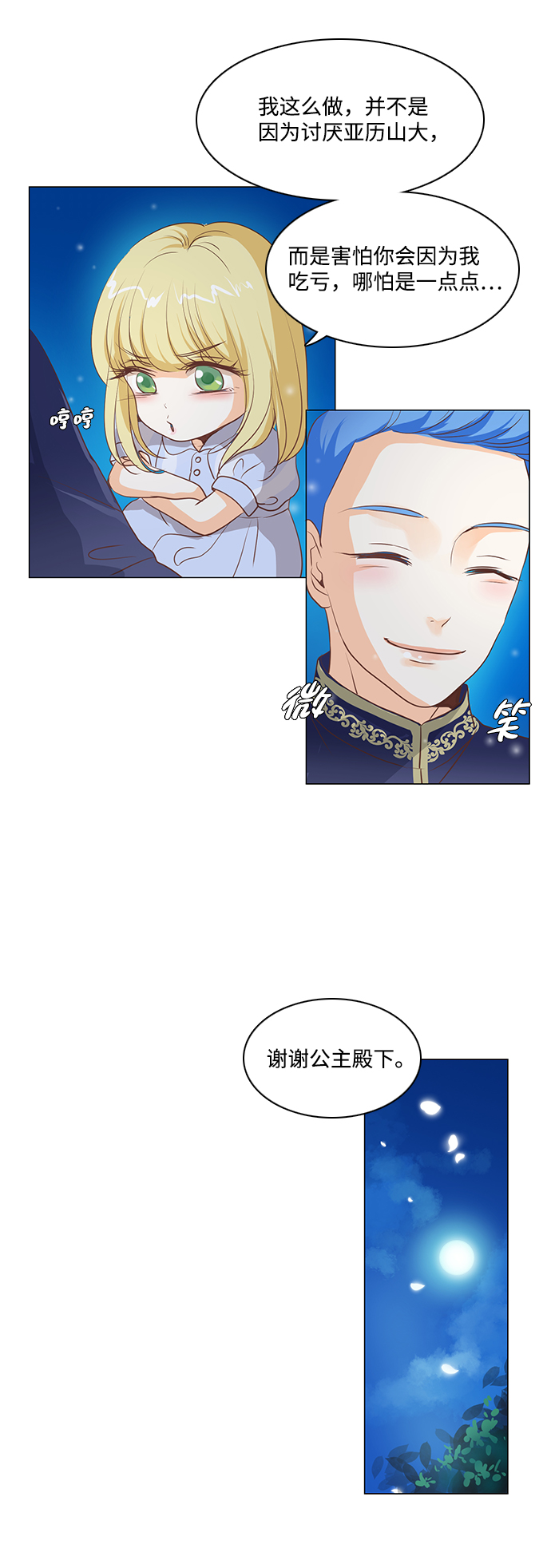 第29话38