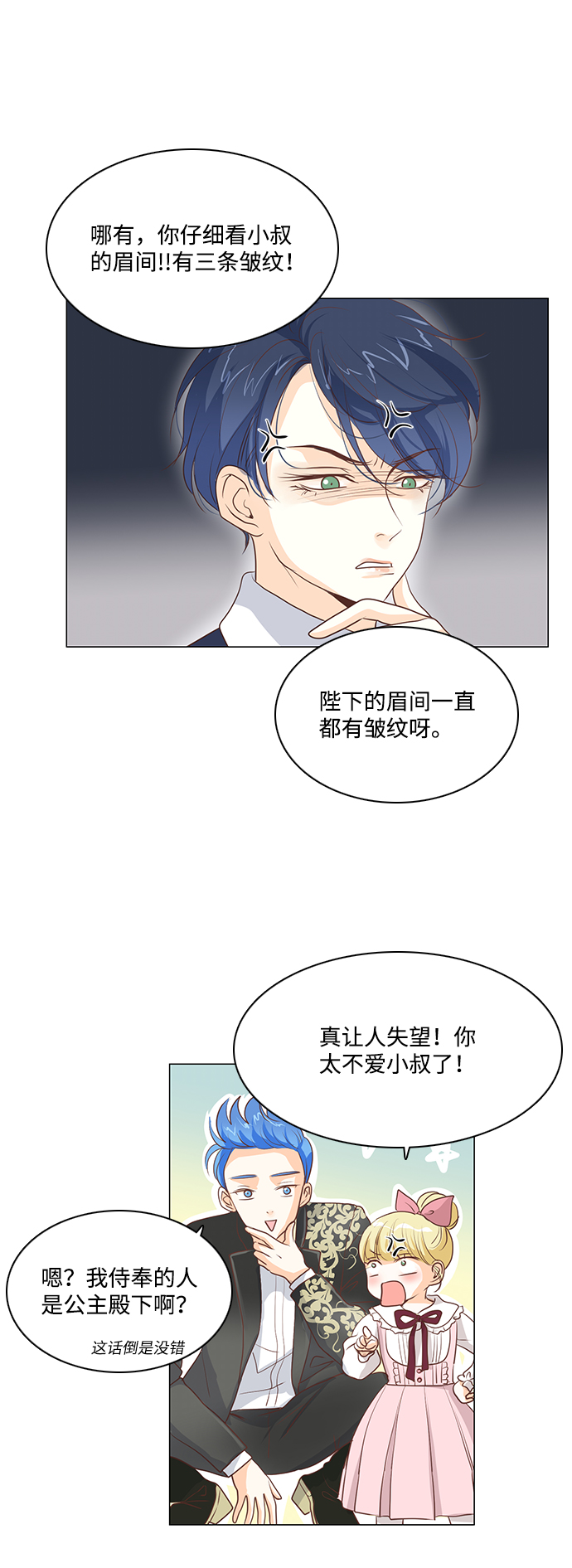 第31话3