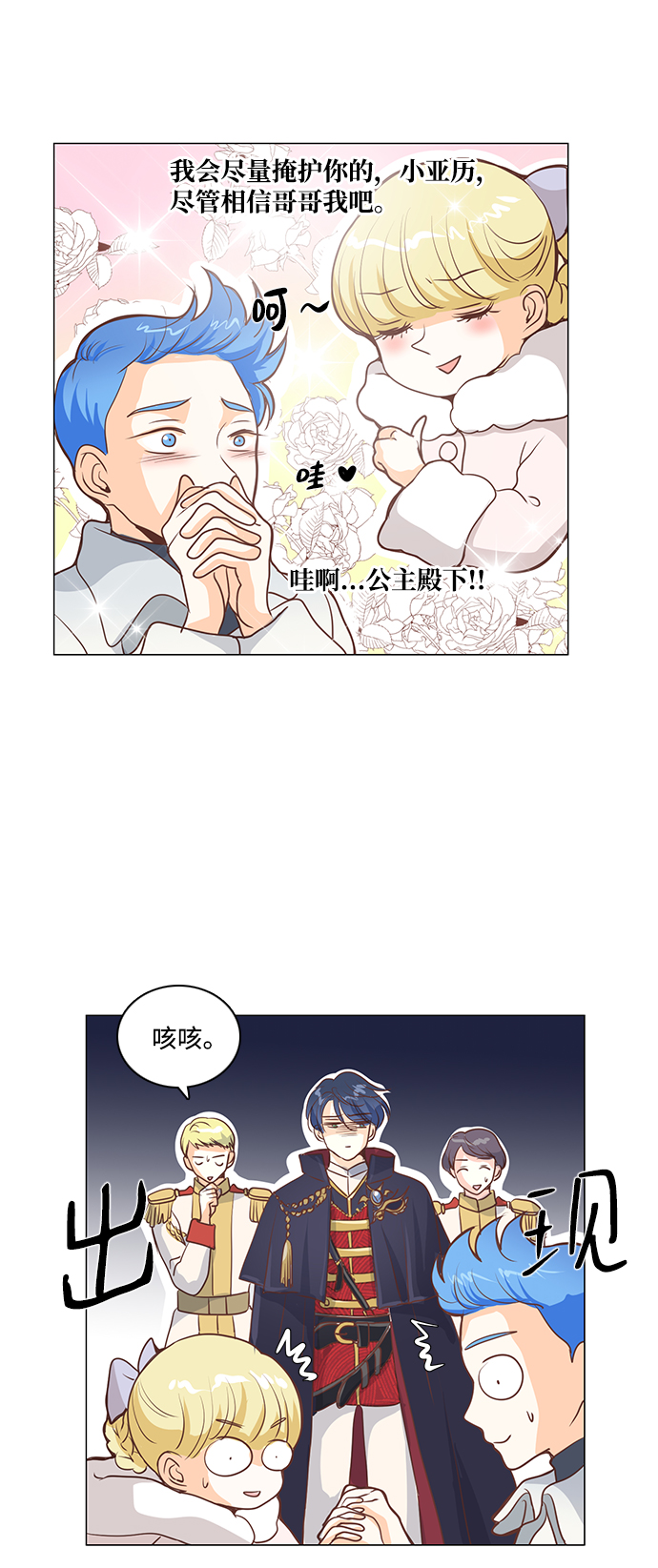 第38话30