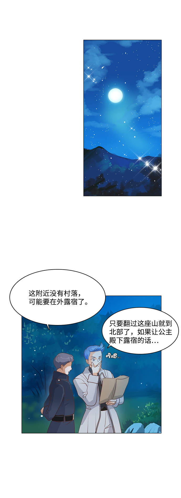 第39话9