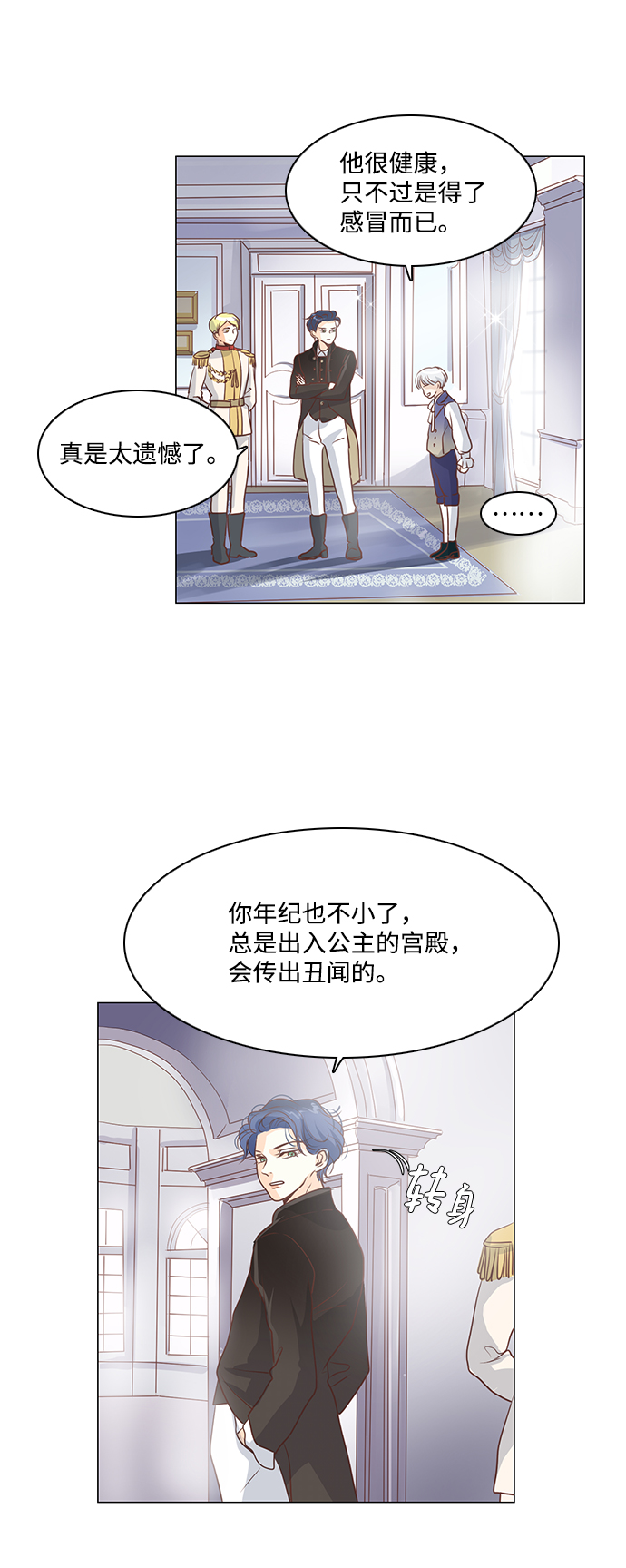 第73话10