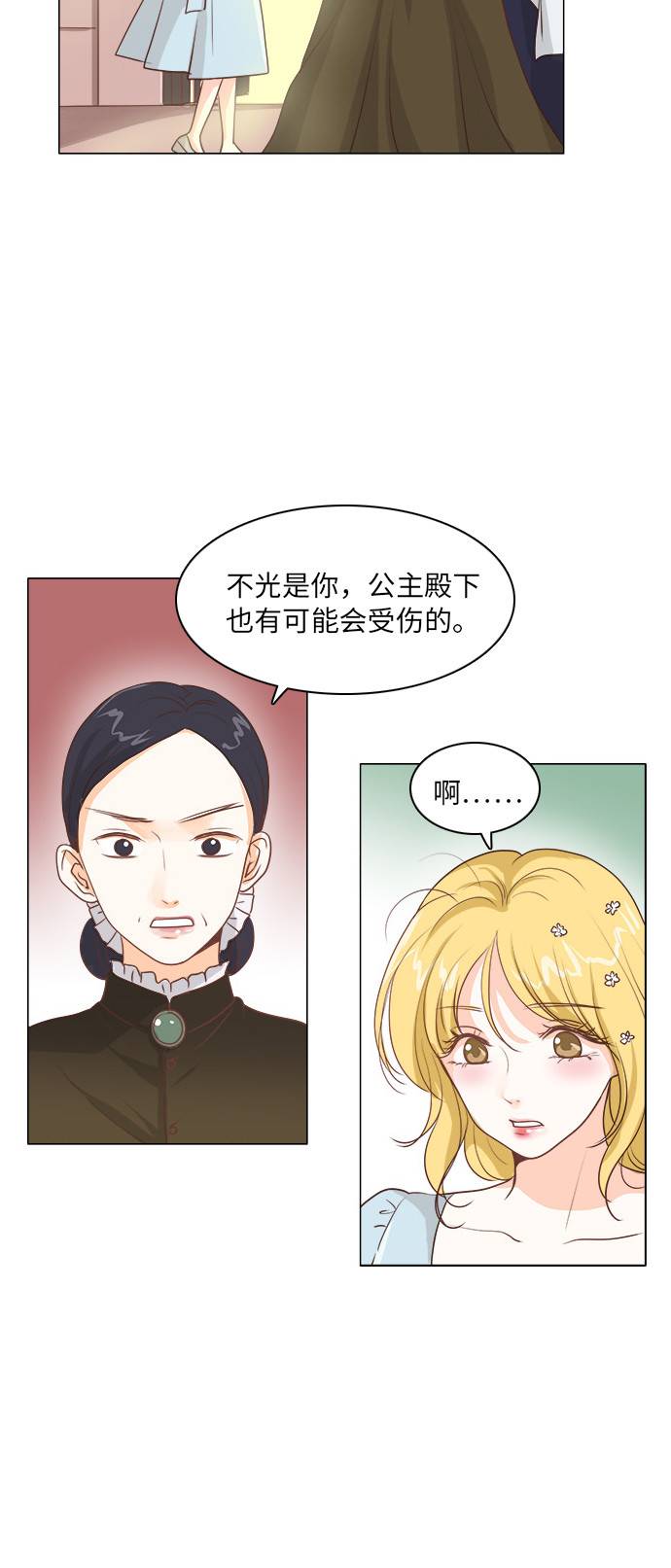 第12话18