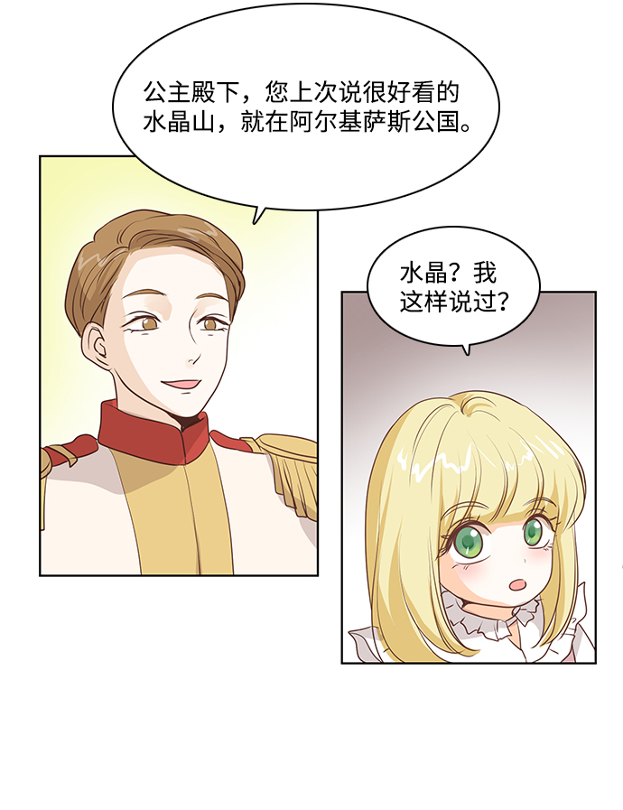 第21话53