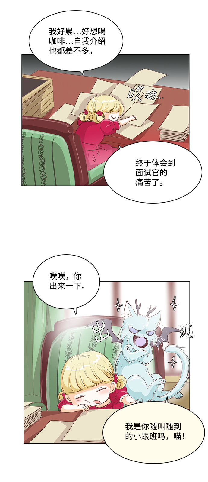 第23话13