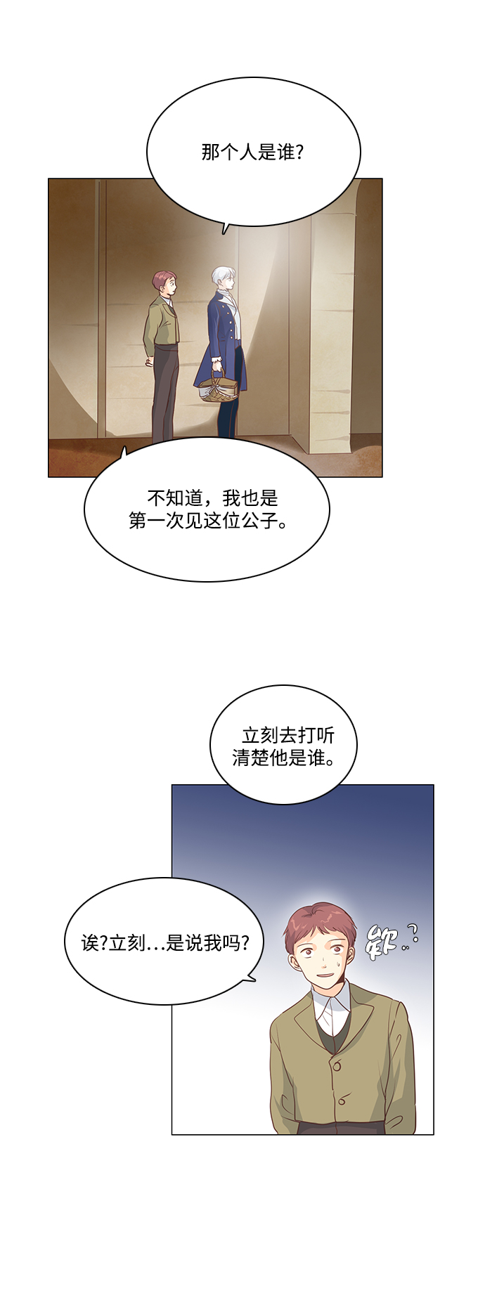 第81话33