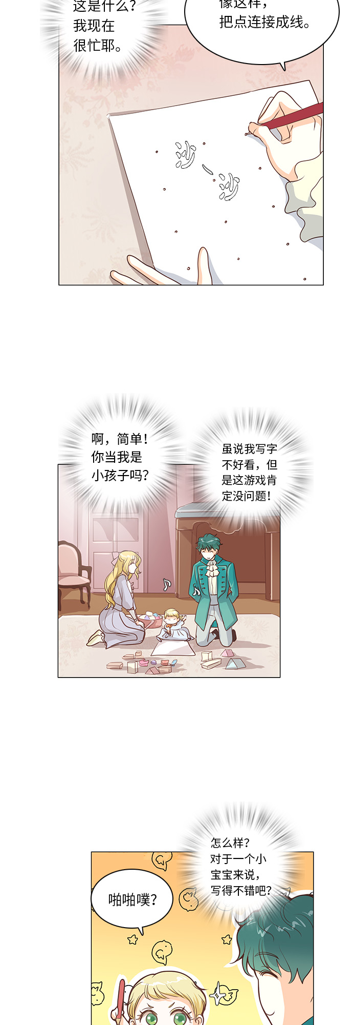第17话31
