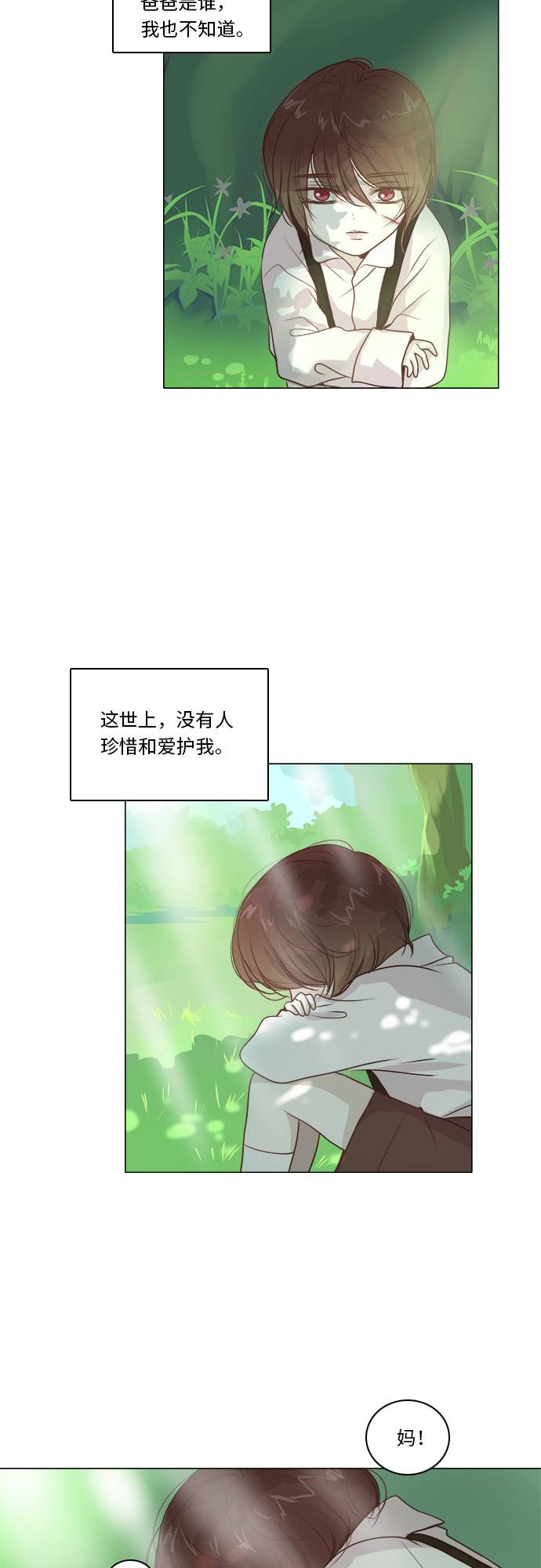 第6话2