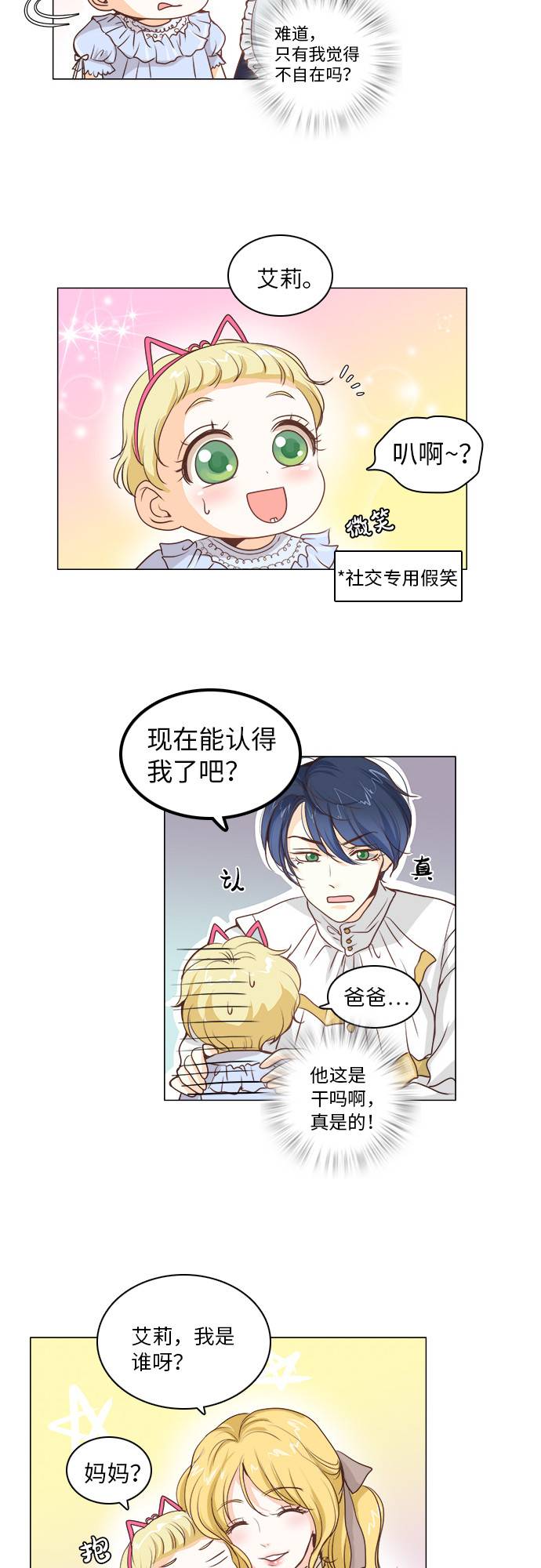 第8话17