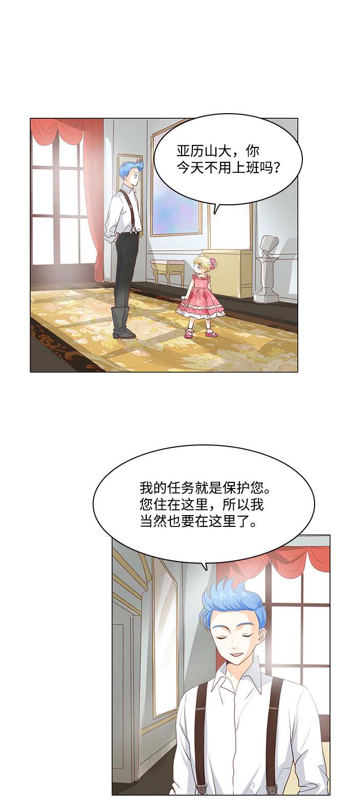 第26话9
