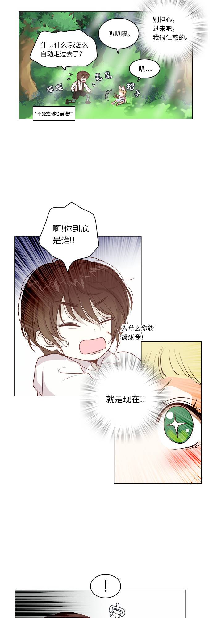 第6话28