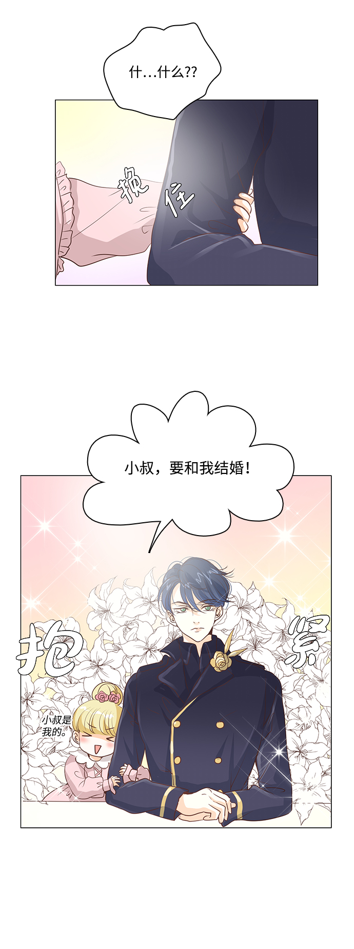 第24话35