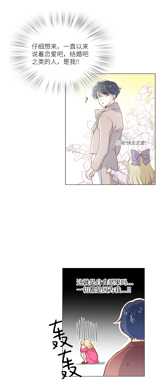 第61话26