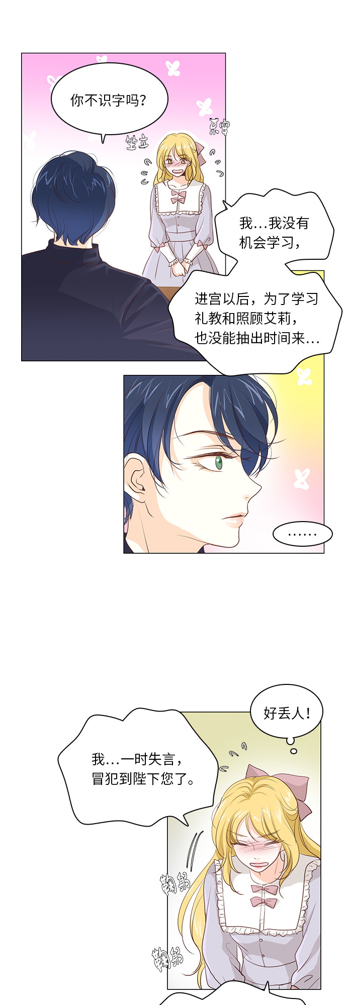 第17话15