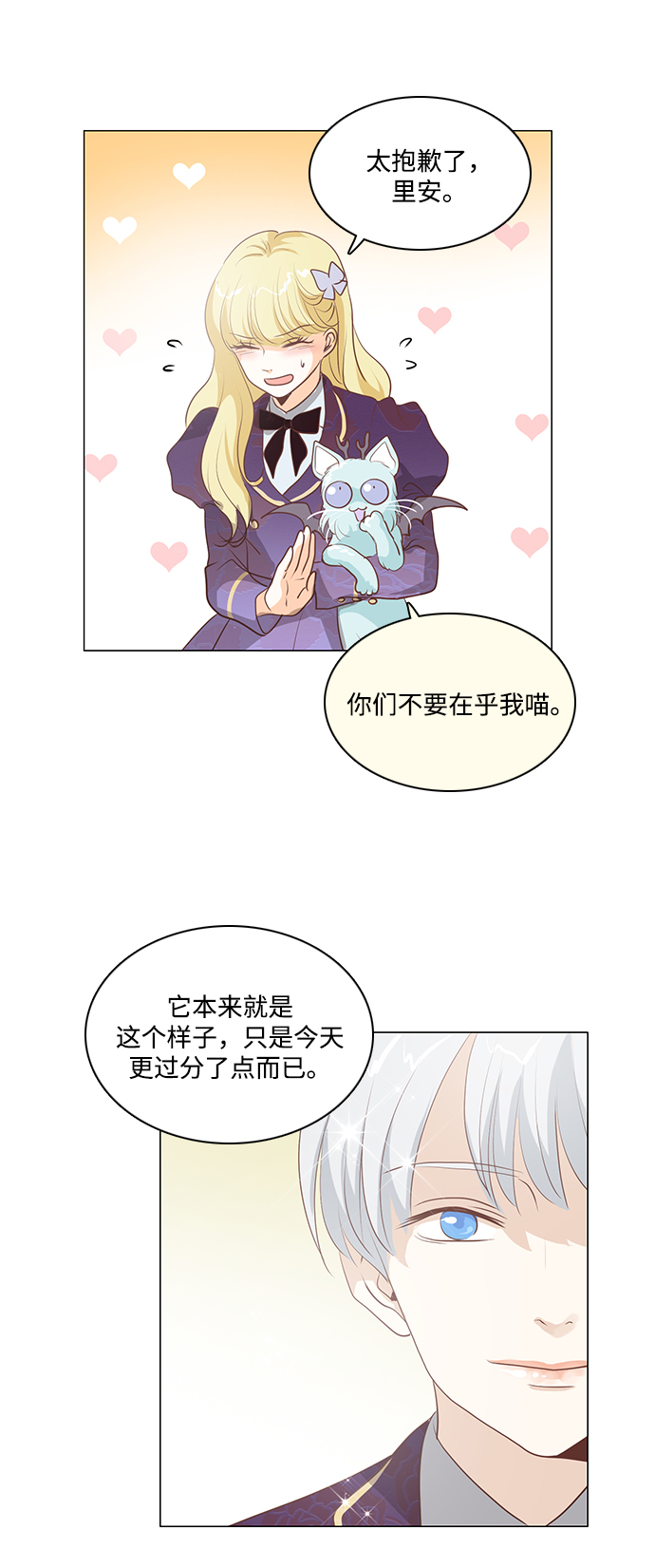 第77话40