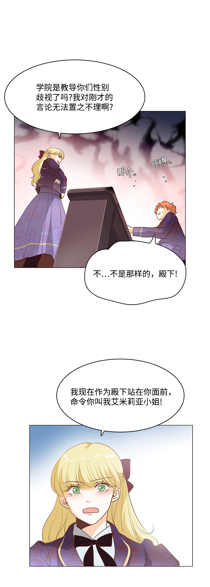 第74话18