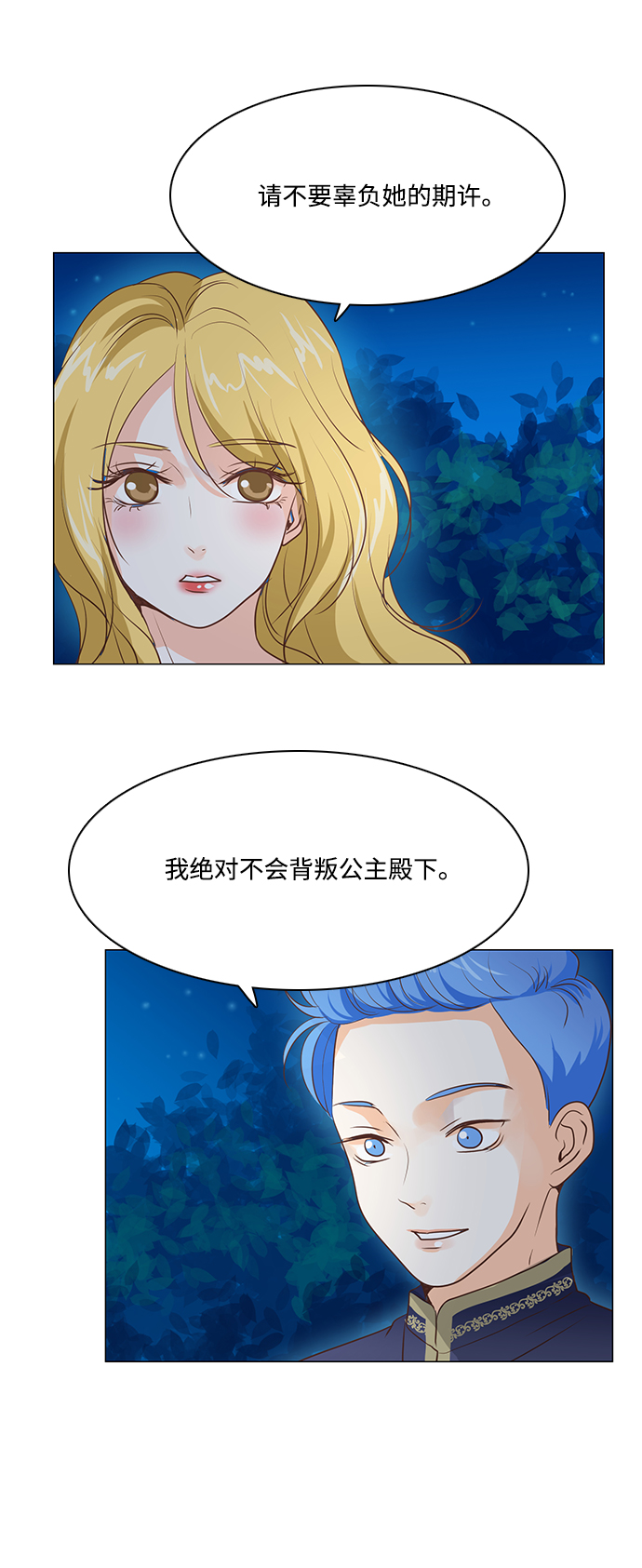第29话20