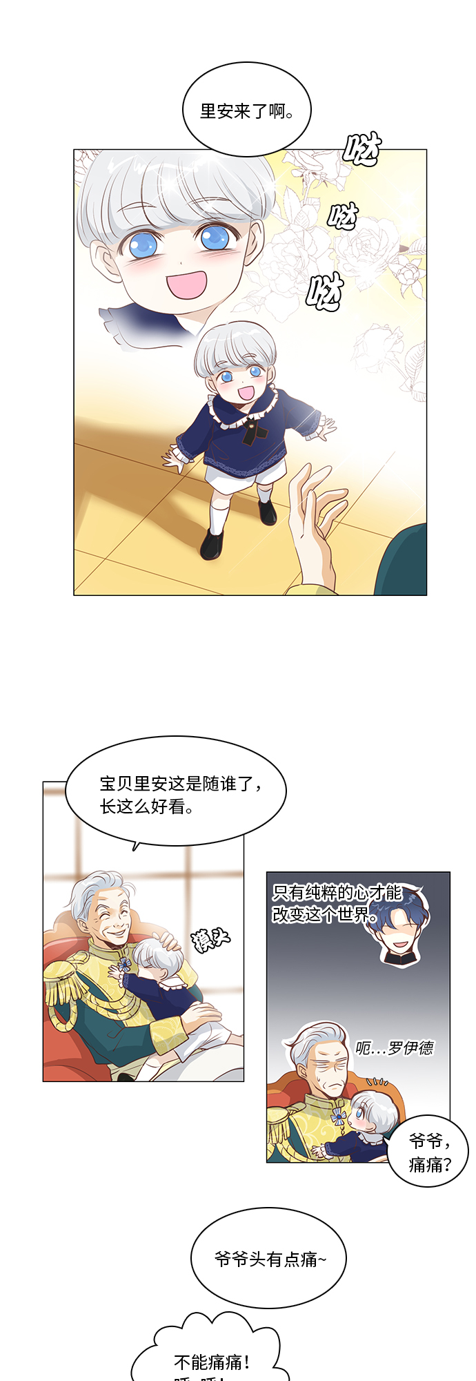 第16话2