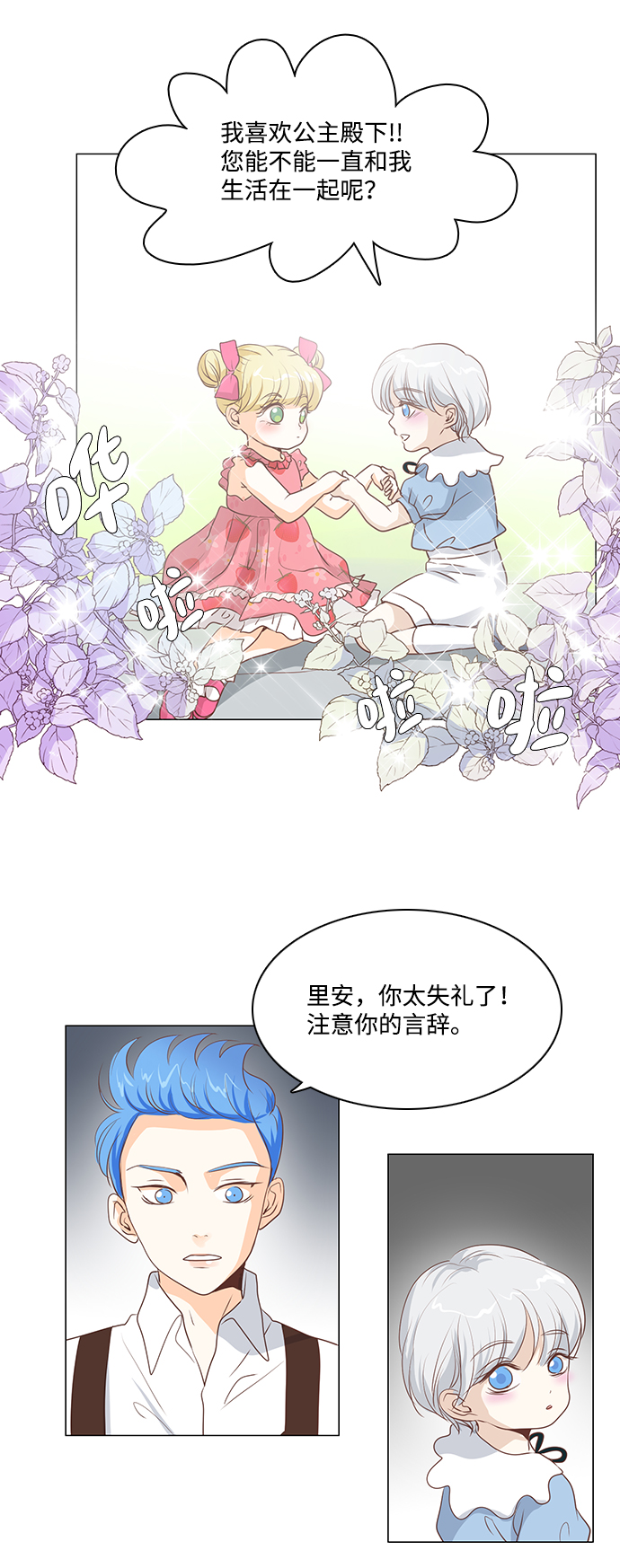 第26话35