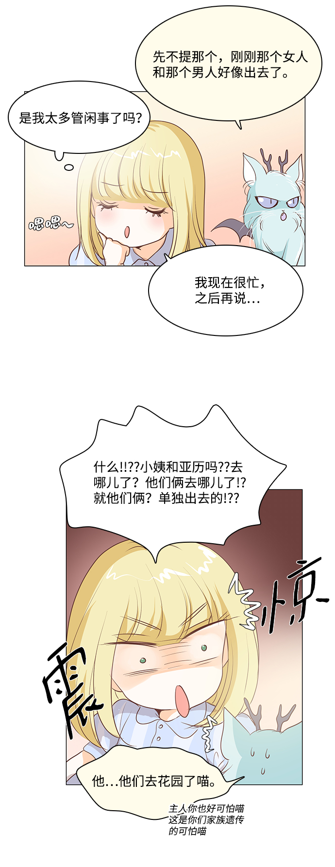 第28话40