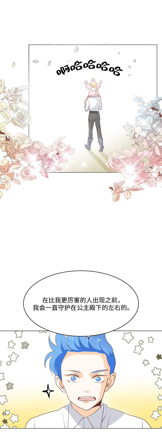 第81话3