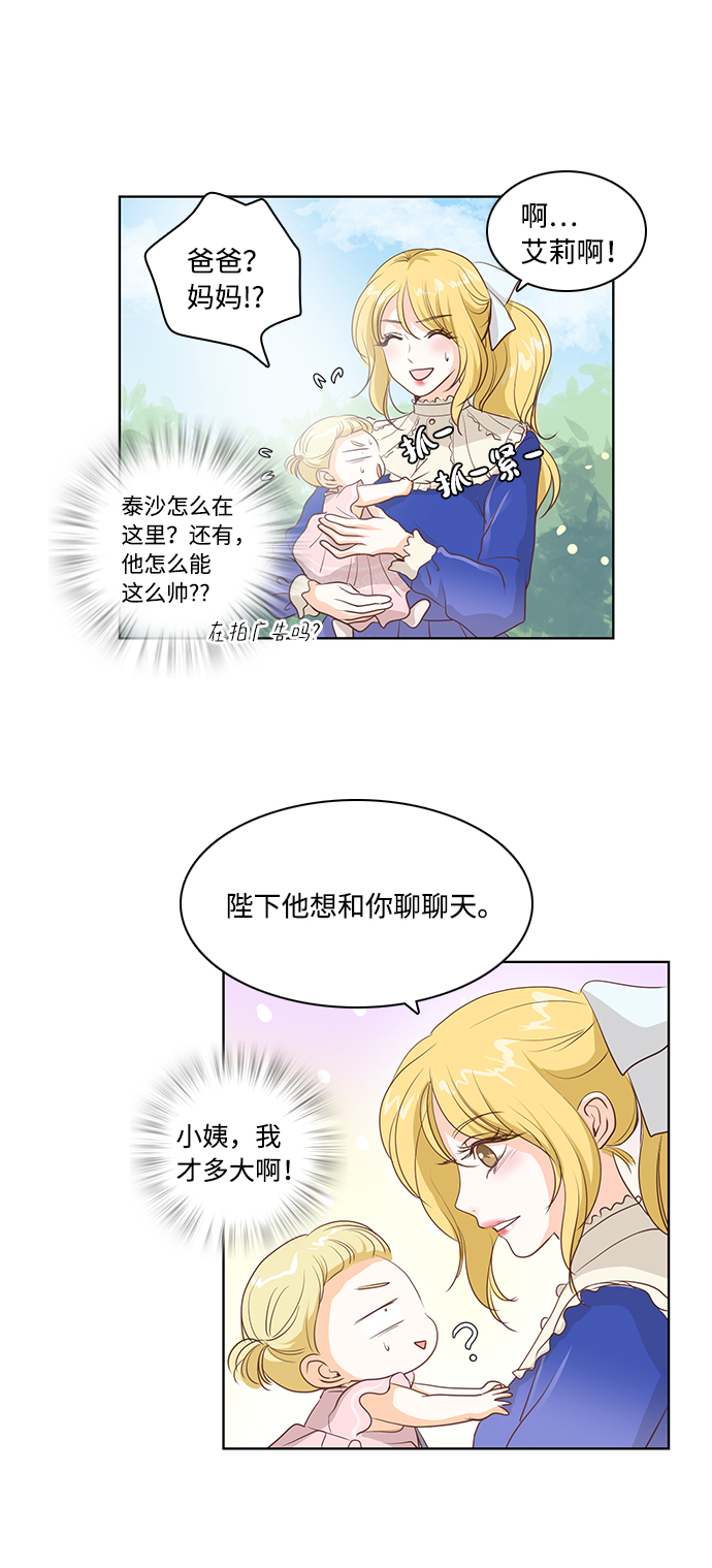 第20话25