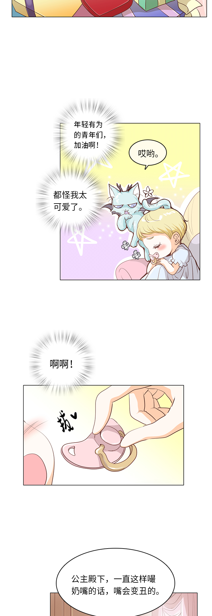 第17话3