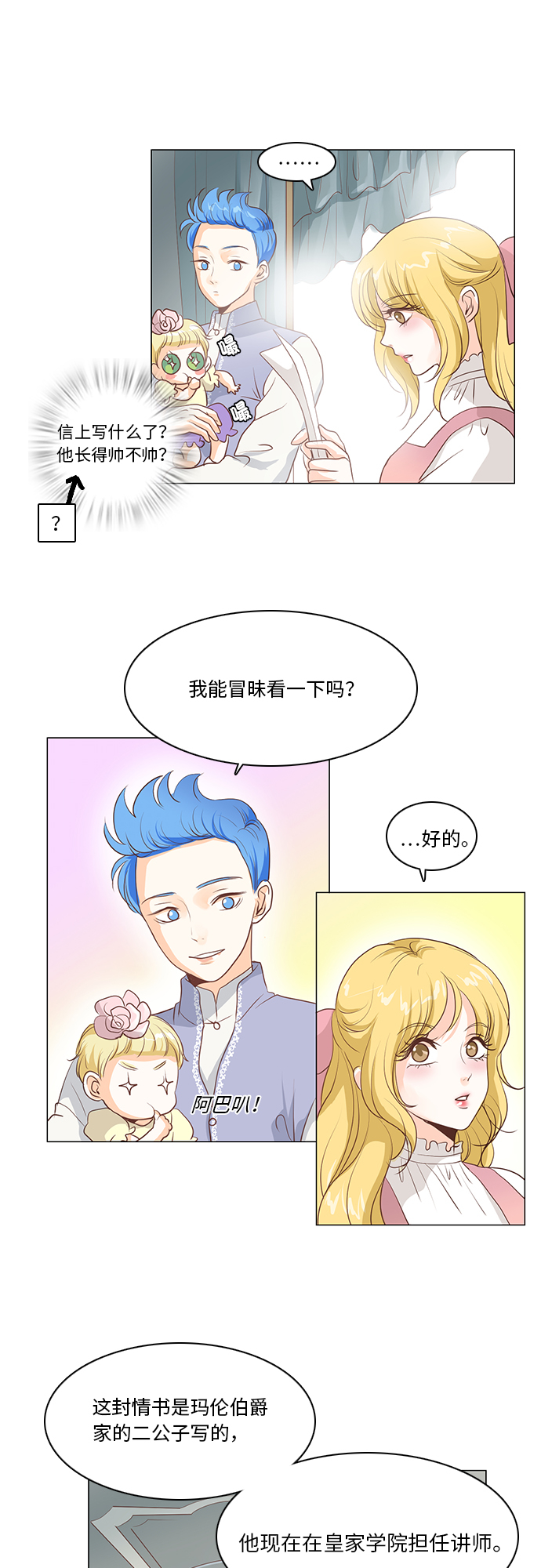第16话19