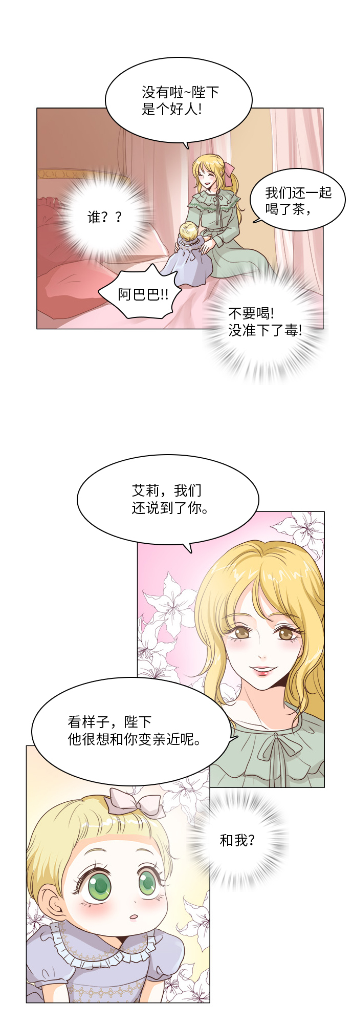 第14话19