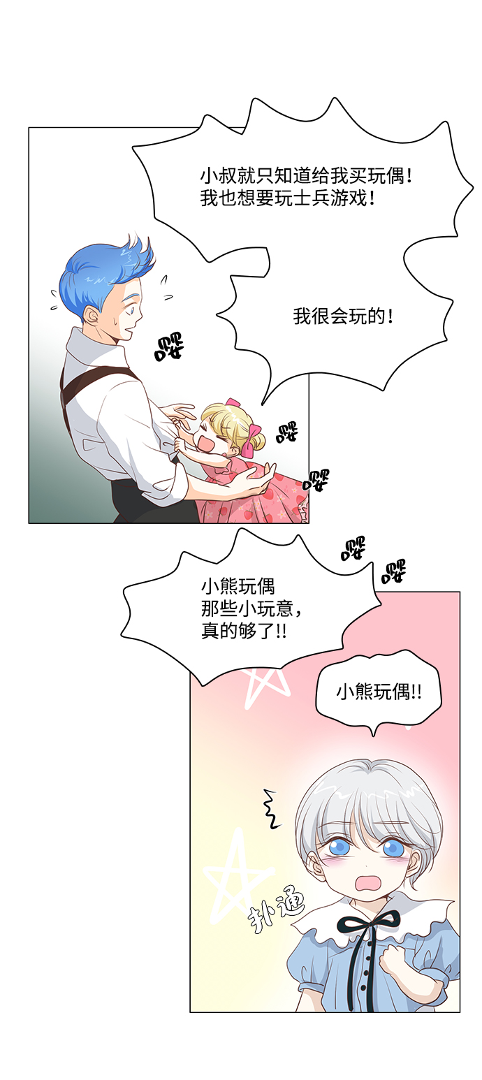 第26话23