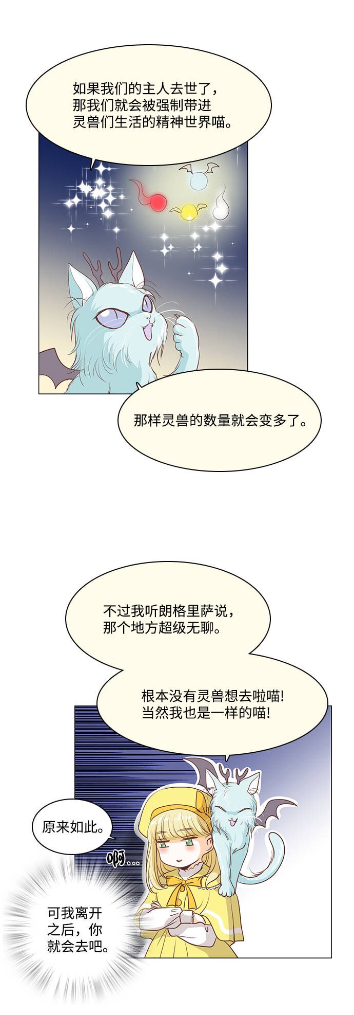 第52话5