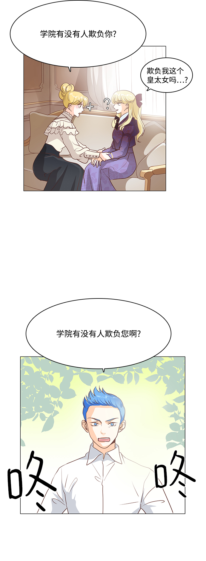 第71话23