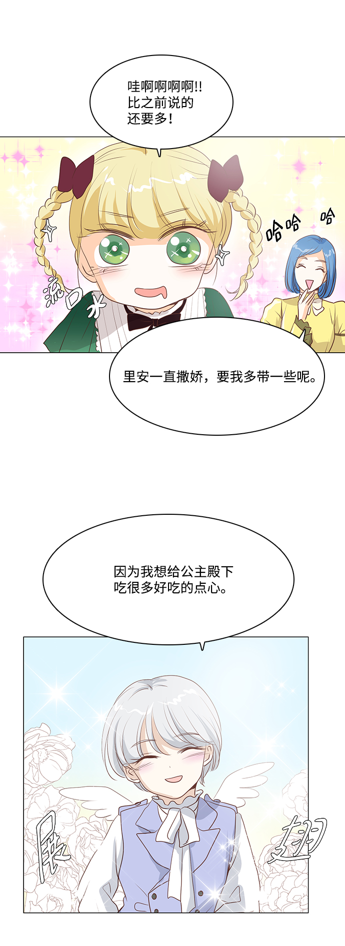 第32话26