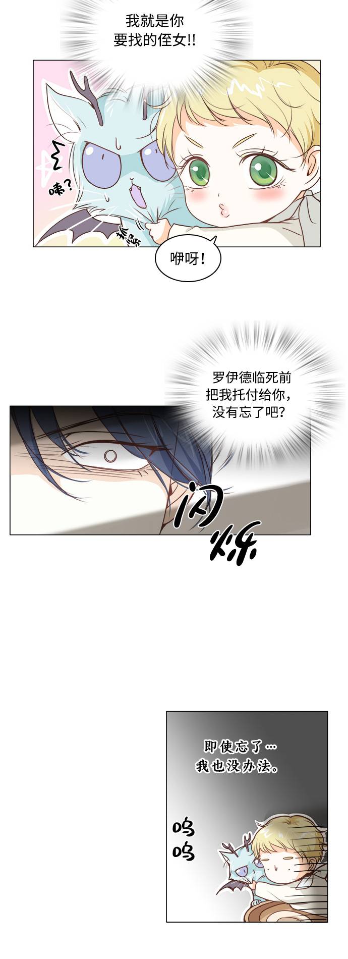 第2话5