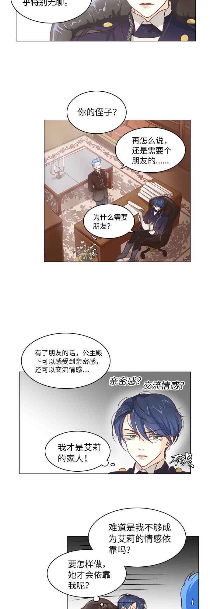 第8话10