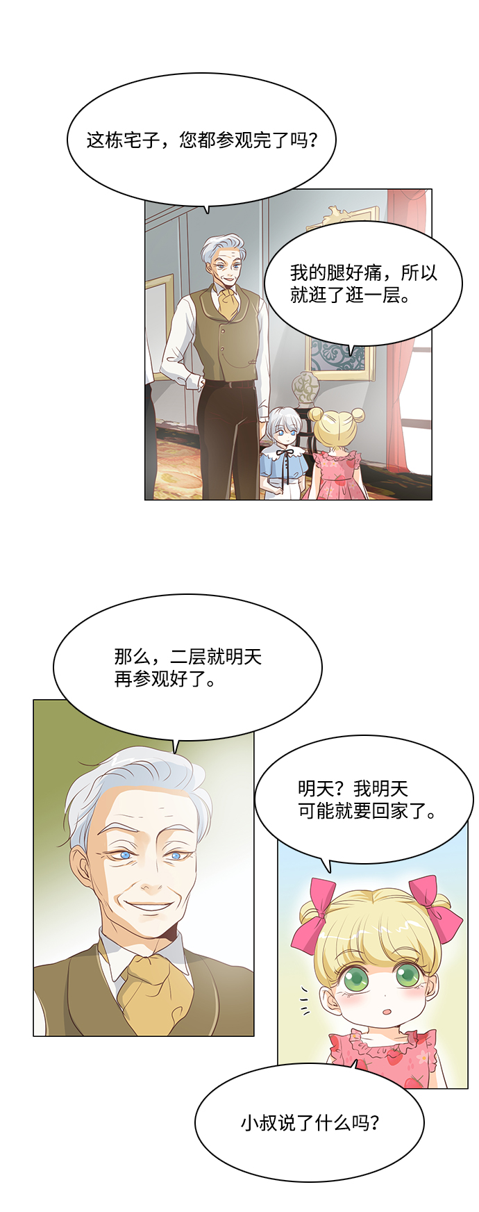 第26话17