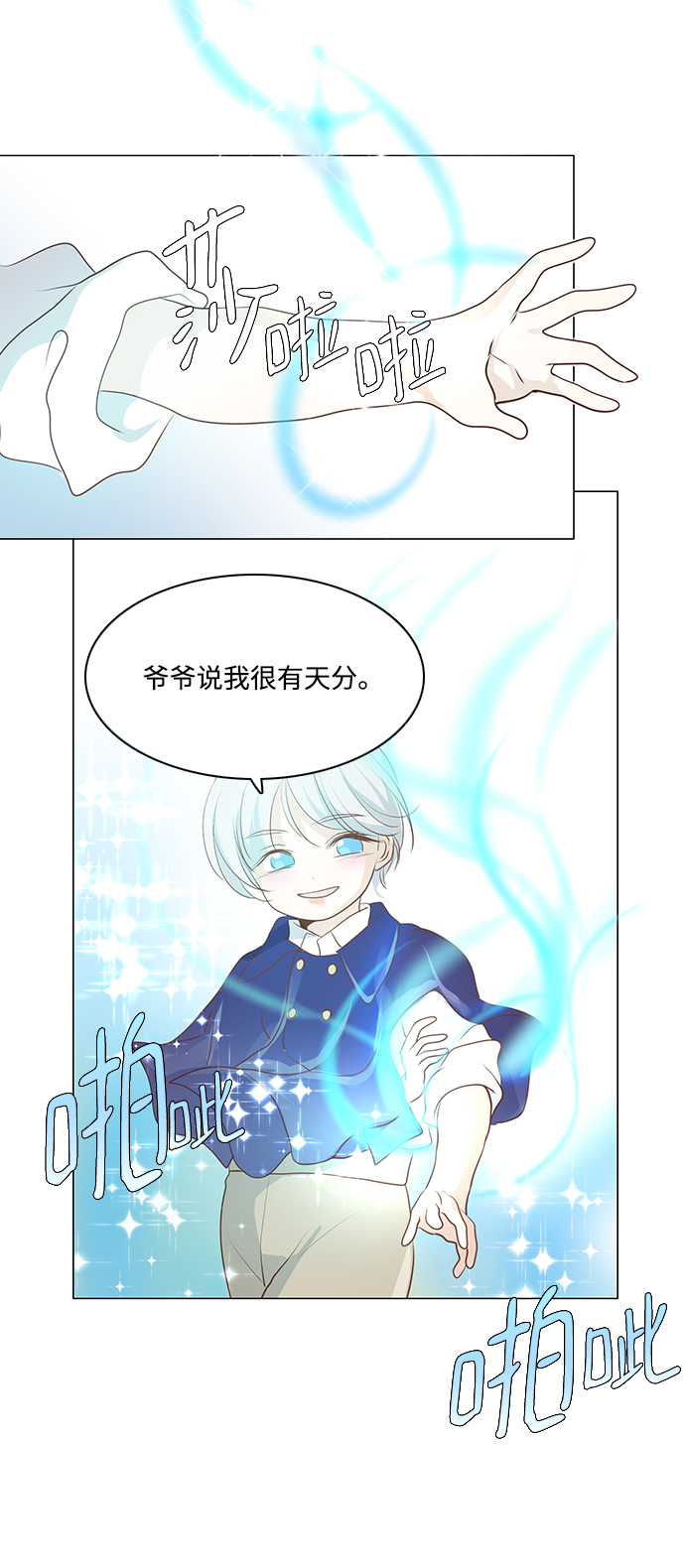 第44话20