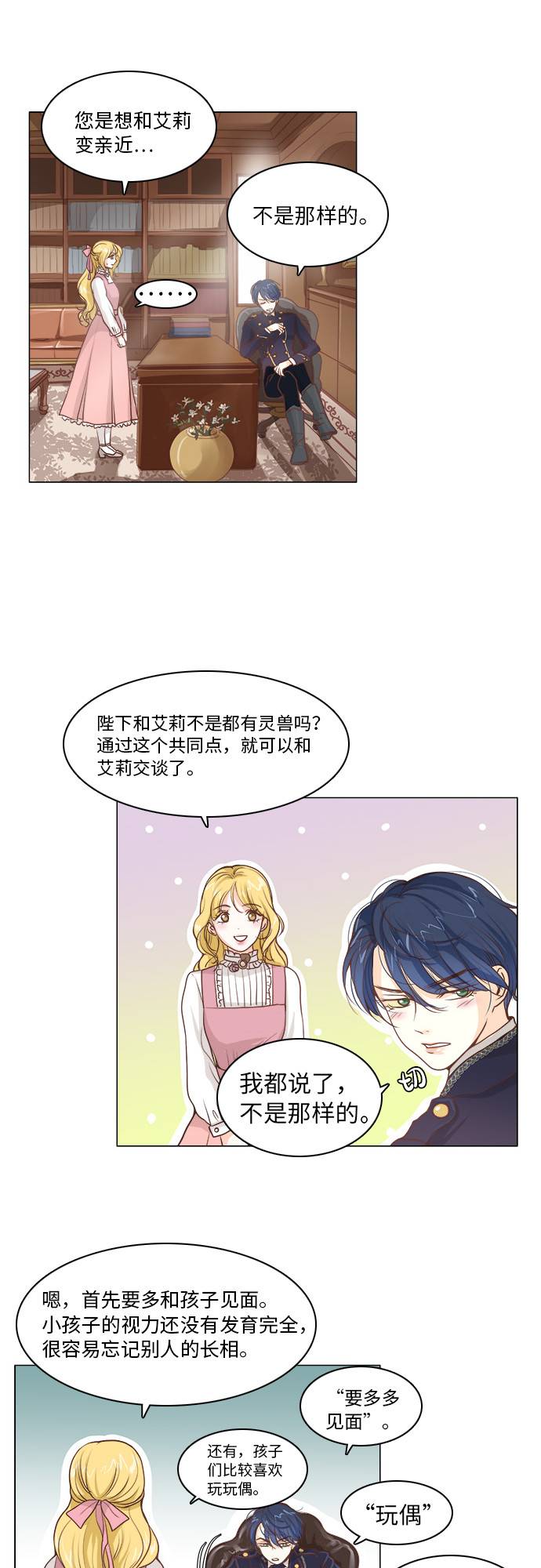 第8话13