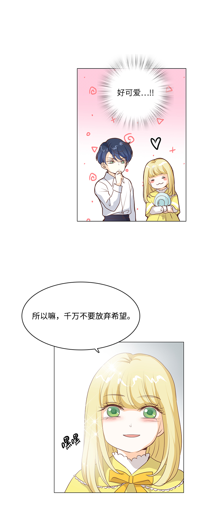第54话23