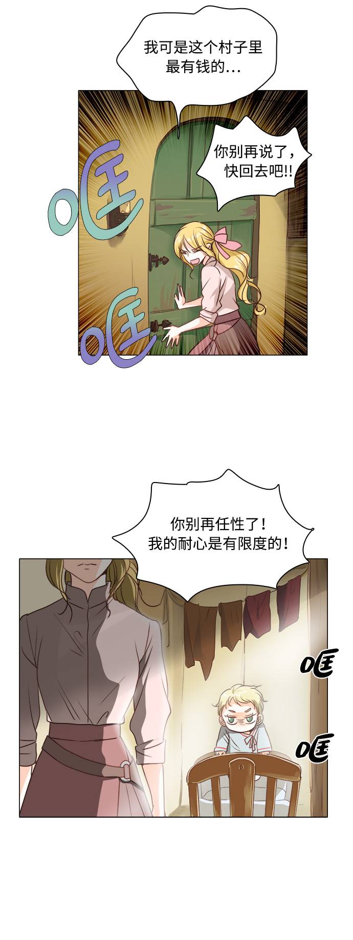 第1话27
