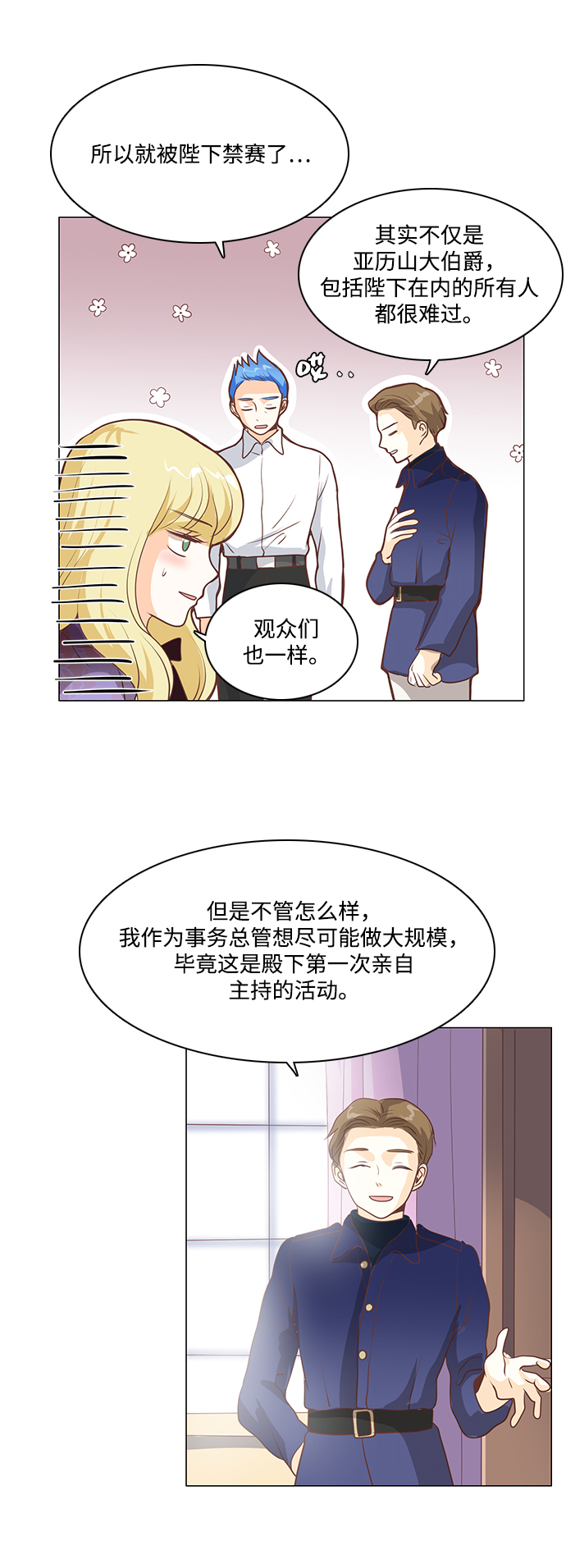 第78话29