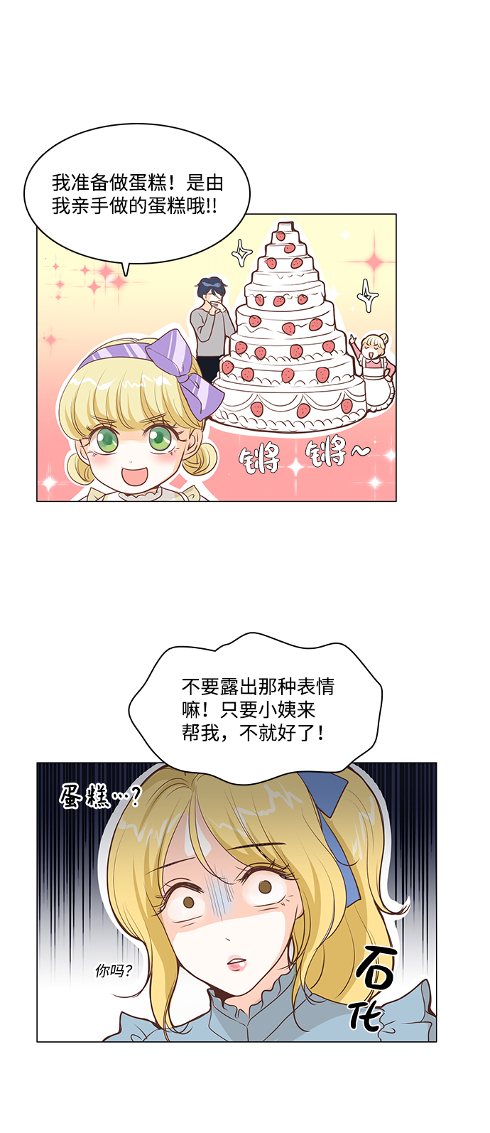 第34话33
