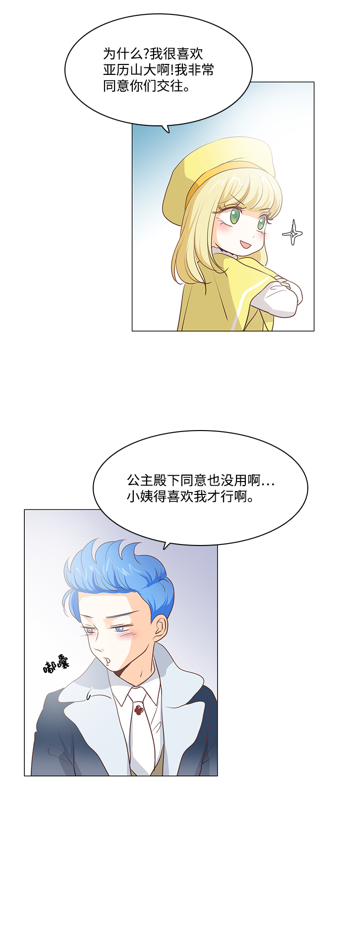 第50话22