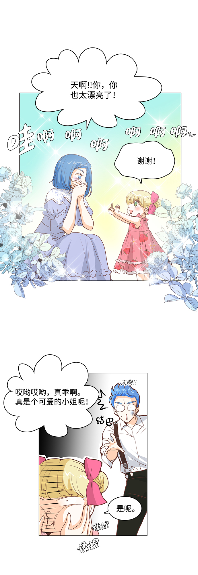 第27话3
