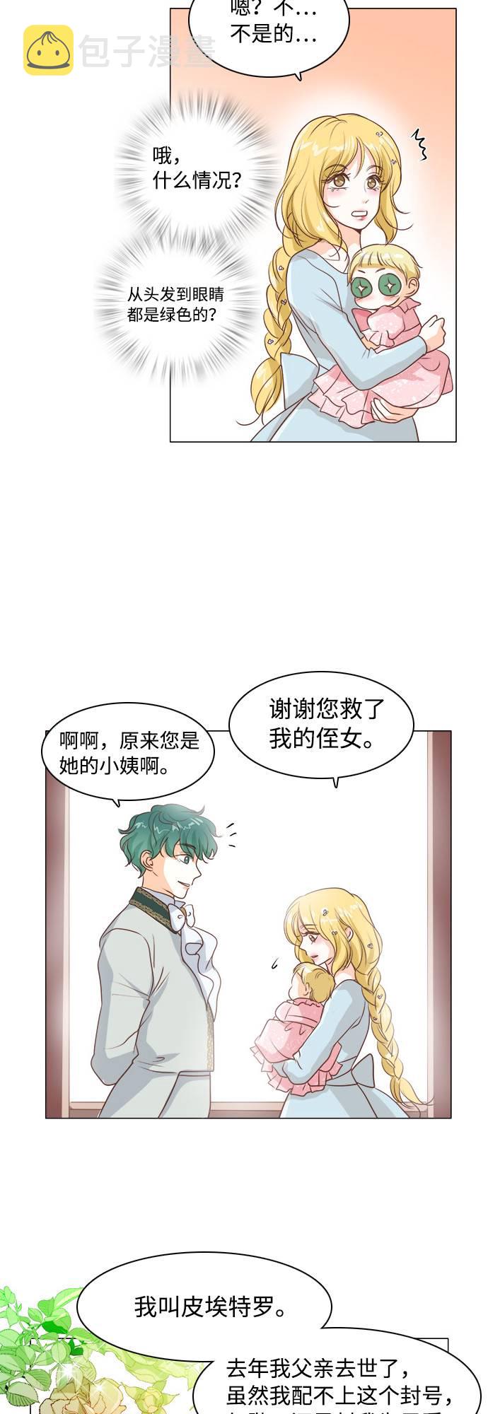 第11话29
