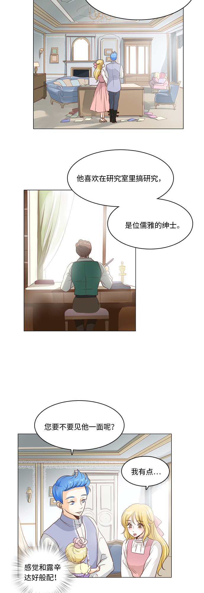 第16话20