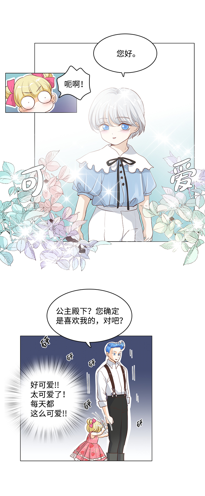第26话16