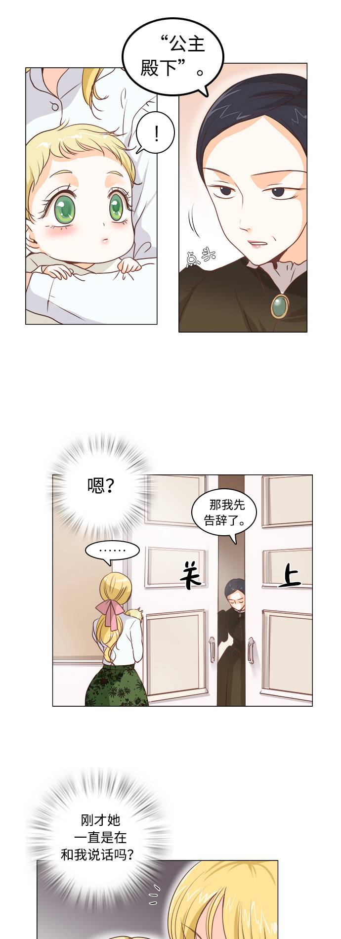 第3话10